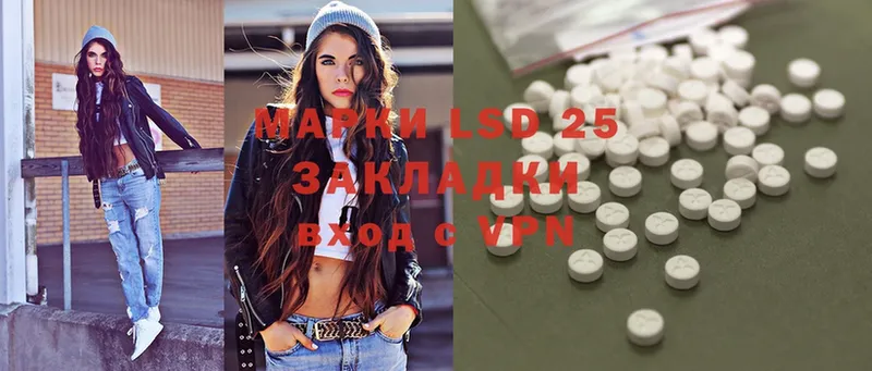 LSD-25 экстази кислота  Разумное 